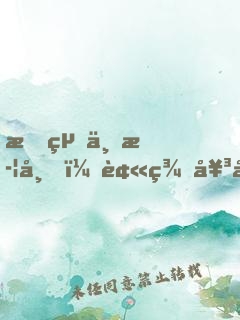 我絕世武帝，被美女徒弟曝光！